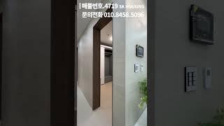  운정역 역세권에 위치한 넓은 테라스를 보유한 신축빌라 테라스세대~ 1분 둘러보기.