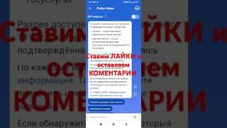 Госуслуги как проверить количество сим карт оформленных на паспорт