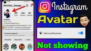 Instagram Avatar add to profile picture not showing l instagram profile me avatar kaise lagaye