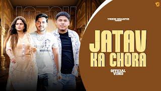 Jatav Ka Chora (Out Now) Yogesh Birampur, Lokesh Parjapati, Jatav Song || Jatav Song 2024