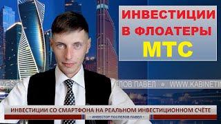 Флоатеры в Сбере только для КВАЛОВ. Правда или фейк? Проверяю