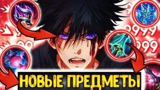 НОВЫЕ ПРЕДМЕТЫ ИМБА НА ДЖУЛИАНА СОЛО РАНГА В МОБАЙЛ ЛЕГЕНДС | MOBILE LEGENDS | MLBB