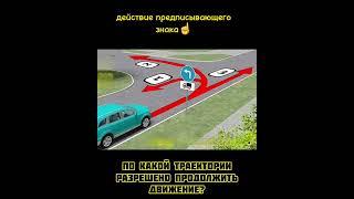 Задачи по ПДД