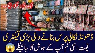 Purse factory in Pakistan | Wholesale shop of Ladies purses| handbags |cross body bags in low price