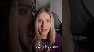 Цукровий ... - це сувенір з Мексики - Dasha Bodnarchuk