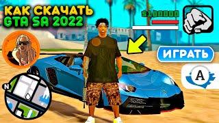 КАК СКАЧАТЬ И УСТАНОВИТЬ GTA SAMP 2022 НА КОМПЬЮТЕР! НОВАЯ ВЕРСИЯ КЛИЕНТА! ПРОСТАЯ УСТАНОВКА САМП ПК