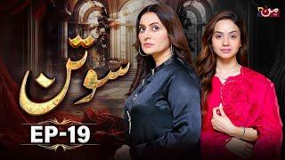 Sotan - Episode 19 | Babar Ali - Kanwal Khan | MUN TV