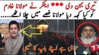 teri bhen ki ____ galiyan by Molana Khadim Hussain Rizvi Got Angry on Osama Tayyab