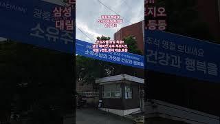 서울시 기본계획 수립#광흥창역세권재개발 #마포(구수동.신수동.현석동) 정부.서울시.마포구청. 부동산공급 손잡고나섰네!! 한강뷰 아파트 래미안마포웰스트림과 함께 탑이 될 곳!!