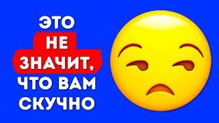 39 вещей, которые вы использовали неправильно, даже простые смайлики
