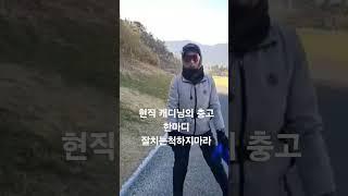 잘치는척하지마라 #부산골프 #golf #위너스 #골프 #골프레슨 #골린이 #골프스윙 #automobile #golfswing #일상 #캐디님좋아요#포웰#겨울골프#좋아요