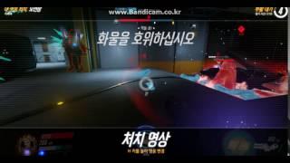 오버워치 에임핵자리아