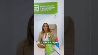 Подробнее в закреплённом комментарии ⬇️ #списатьдолги #фцб #долги #банкротство #shorts