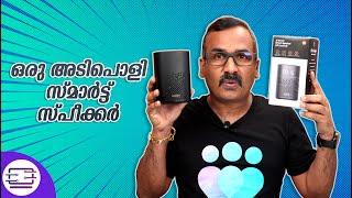 Xiaomi Smart Speaker with IR Control ഒരു അടിപൊളി സ്മാർട്ട് സ്പീക്കർ