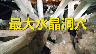 The largest crystal cave in the world, such as a science fiction movie, cannot stay for more than 5 