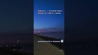 Жадность — не всегда порок