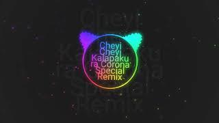 Chetuletti Mokkta Chey Chey Kalapakura Dj Song