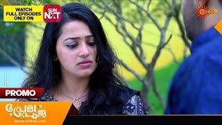 Prema Pooja - Promo | 21 Dec 2024 | Surya TV Serial