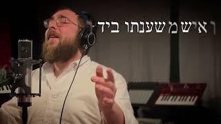 Od Yeshvu (Cover MBD) - Shmuly Hurwitz | עוד ישבו - שמולי הורוויץ