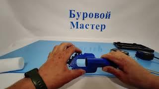 Забурник 70мм для гидробурения