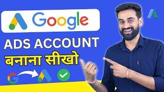 How To Create Google Ads Account | Google Ads Account Kaise Banaye