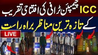لائیو| آئی سی سی چیمپئن ٹرافی کی افتتاحی تقریب کے تازہ ترین مناظر براہ راست