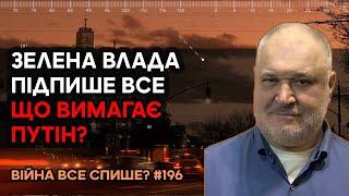 Бусифікація потрібна для залякування населення! Зелену владу нема за що любити!