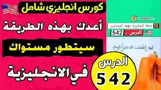 فرصتك الذهبية لتعلم اللغة الإنجليزية بطريقة فعالة : تدرب معي على تكوين أهم 13 جملة مهمة بطريقة مبسطة
