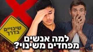 הפודקאסט של נאור אקדמי - פרק 1 | למה אנשים מפחדים לצאת מאזור הנוחות | כסף | עסקים | התפתחות אישית