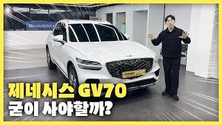 제네시스 GV70 | 만능 쿠페형 Suv의 표본