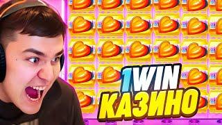 1WIN КАЗИНО - ПОДНЯЛ 300К В СЛОТЫ 1ВИН! ЗАНОСЫ В КАЗИНО 1WIN!