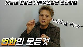 #연화테스트 연화의 모든것 (극과극인 건강 손상모 연화보는법 등.)#연화테스트방법