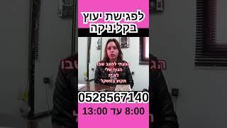 דיאטה בשיטת קובי עזרא, סיפור אישי של מטופלת נוספת על תזונה לחיטוב הגוף, הרזיה, ירידה במשקל