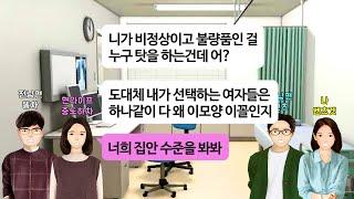 [깡냉이톡썰]시모 시집살이로 아이 안생기는데 임신 못한다고 나를잡는 남편과 시모.병원가서 진단서떼고 최고승률 변호사써서 위자료 받아내고 이혼후 병원장과 재혼.신혼여행에서 바로 임신