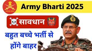 Important Update  Agniveer Army सावधान सभी बच्चे | Agniveer army New vacancy 2025