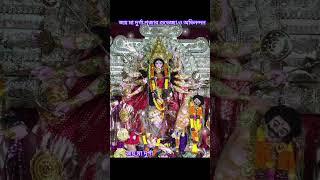 Best wishes and congratulations on Jai Durga Puja