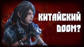 Видео про Bright Memory