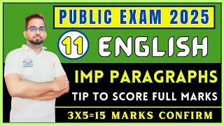 11th English | Important Paragraphs 2025 | How to Score Full Marks in Paragraphs 2025