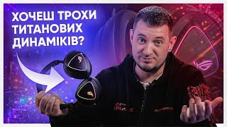 ТИТАНОВІ ДИНАМІКИ, СУПЕР МІКРОФОН, УЛЬТРА ПІДСВІТКА! Огляд ASUS ROG Delta 2!