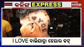 Kalinga Express || News Bulletin || November 18, 2024 || Kalinga TV