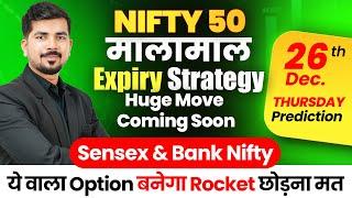 Best Bank Nifty Jackpot Prediction and Nifty Analysis for Thursday | 26 DEC 24 | Tomorrow Video