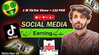 1M Views = 132 PKR | How to Earn With SMM Panel | Tiktok Part 3 | Fakhar Nazir