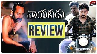 Nayakudu Movie Review | Telugu | Maamannan Review | Movie Matters