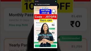 Testbook Coupon Code Today  | Testbook Pass Pro Coupon Code Today | Textbook Pro Pass Coupon Code