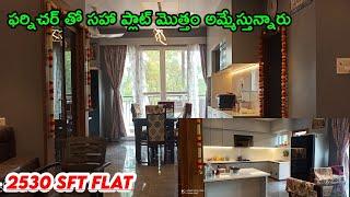 Fully Furnished Flat For Sale in 𝗛𝘆𝗱𝗲𝗿𝗮𝗯𝗮𝗱 || East Face || 2530 Sft || Padmasree Properties