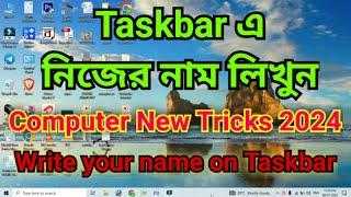 Your Name Add in Taskbar | How to add Own Name/Company Name in Taskbar | Computer Tricks