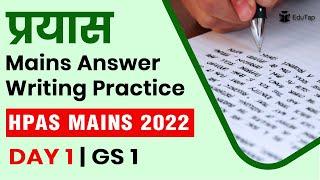 HPAS Mains Answer Writing Step by Step Guidance & Tips | HPAS Mains GS 1 Paper preparation | HPPSC
