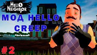 ЧТО СКРЫВАЕТ ДВЕРЬ С ЗАМКОМ в игре ПРИВЕТ СОСЕД мод HELLO CREEP - Hello Neighbor mod Hello creep #2