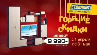 STOLPLIT GORIACHIE SKIDKI MAR01 APR30 2015 15S VOLOKOLAMSK IP SMIRNOV SFX