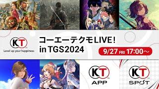 コーエーテクモLIVE! in TGS2024